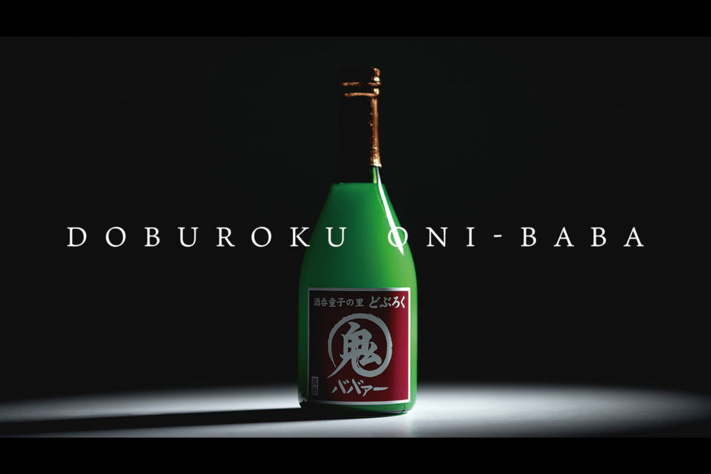 DOBUROKU ONI-BABAA Promotional video for overseas companies 